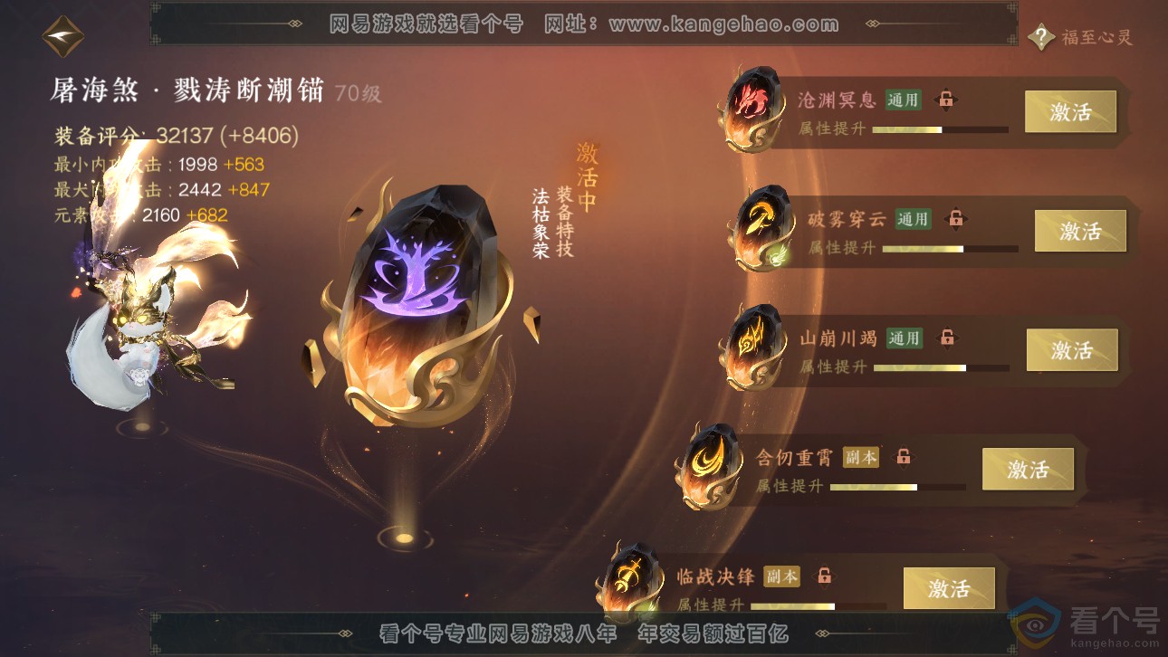 NSH311771逆水寒手游账号详情图50 NSH311771逆水寒手游账号详情图50