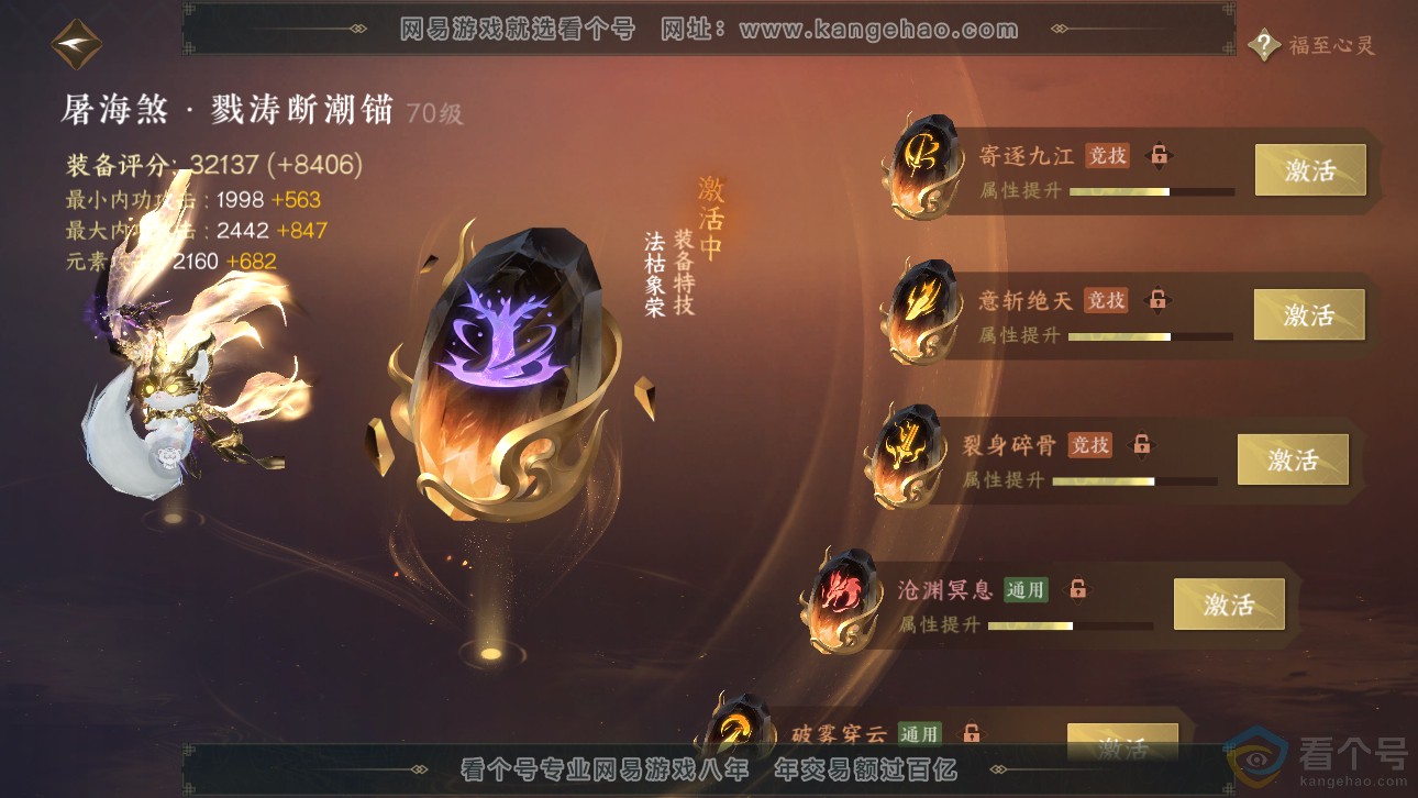 NSH311771逆水寒手游账号详情图49 NSH311771逆水寒手游账号详情图49