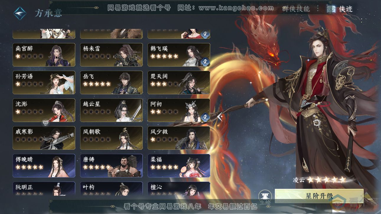 NSH311771逆水寒手游账号详情图62 NSH311771逆水寒手游账号详情图62