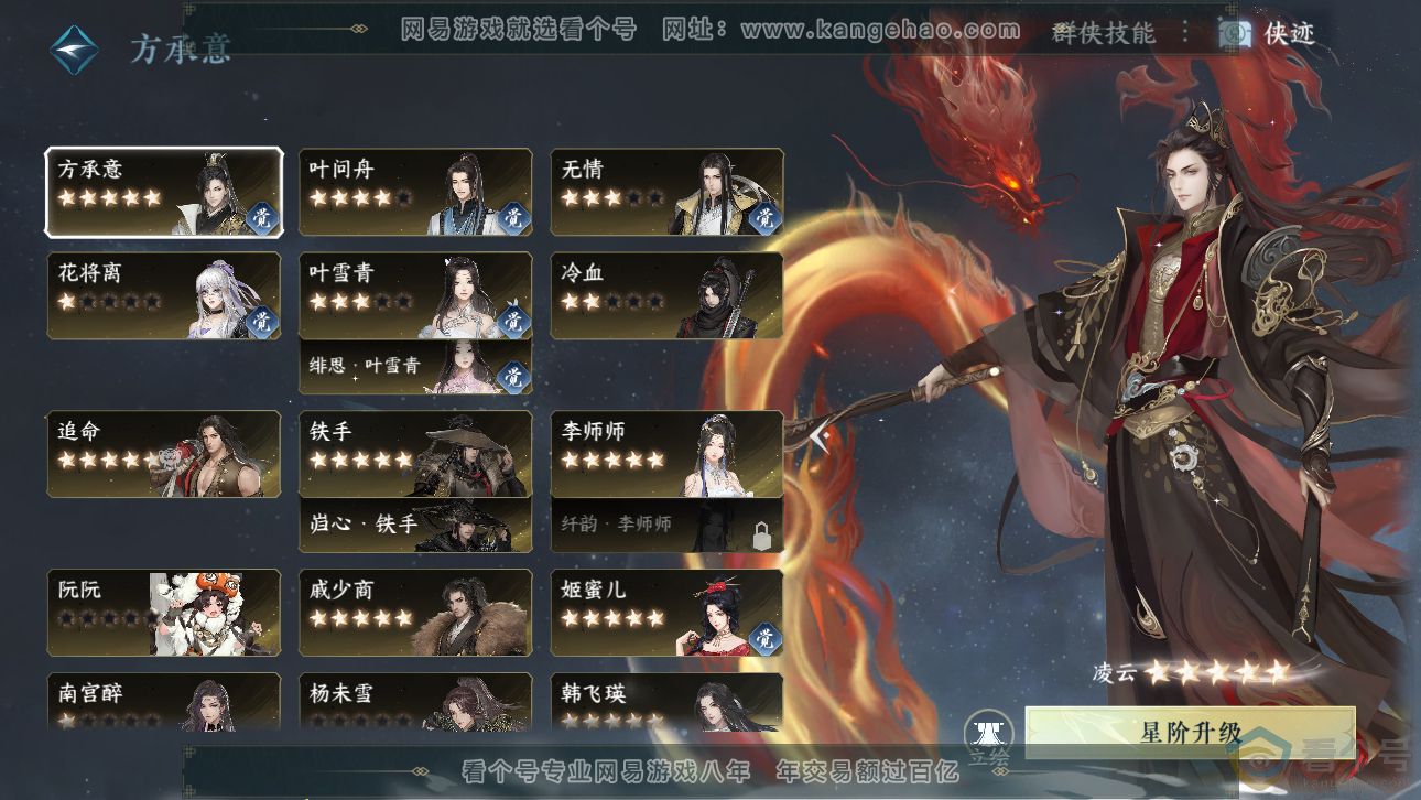 NSH311771逆水寒手游账号详情图61 NSH311771逆水寒手游账号详情图61