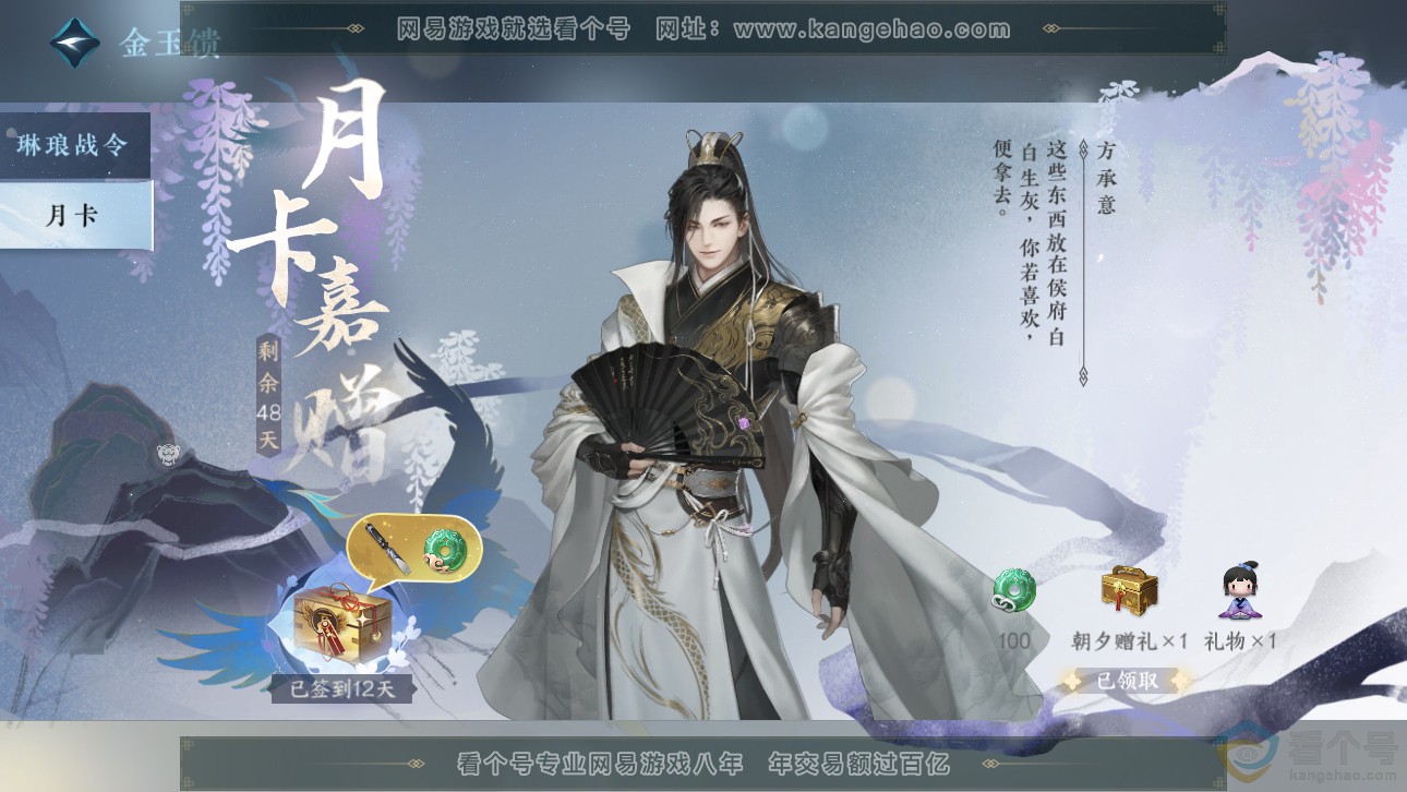 NSH311771逆水寒手游账号详情图66 NSH311771逆水寒手游账号详情图66
