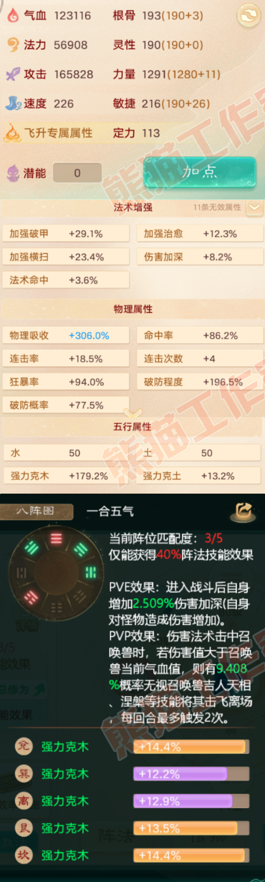 76400大话西游账号详情图2 76400大话西游账号详情图2