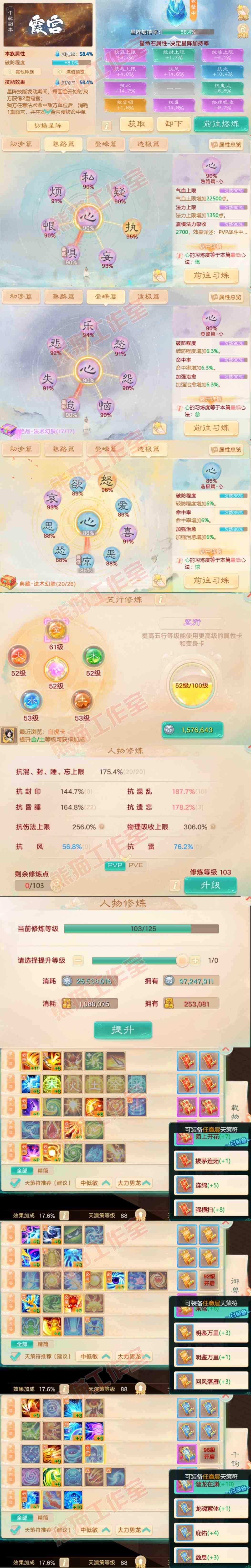 76400大话西游账号详情图3 76400大话西游账号详情图3