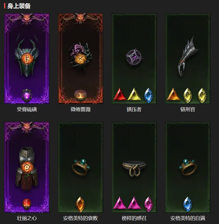 AH22626暗黑不朽账号详情图4