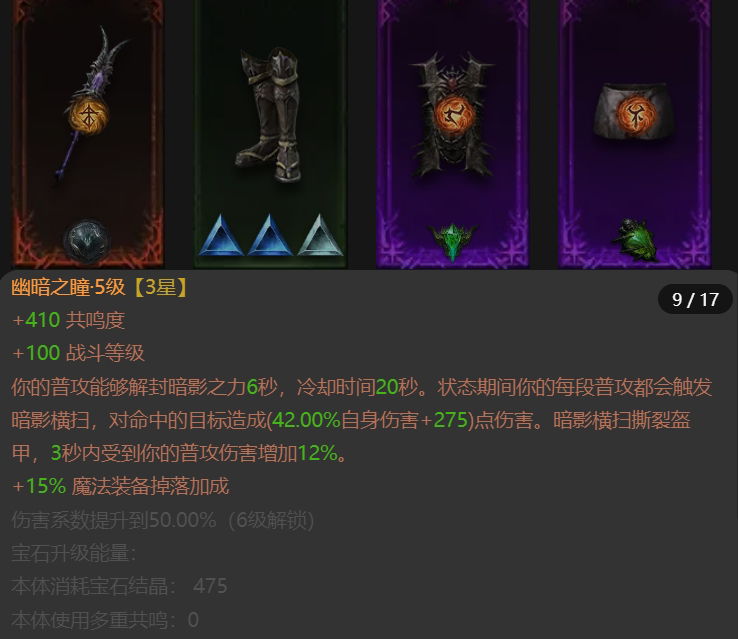 AH22626暗黑不朽账号详情图10
