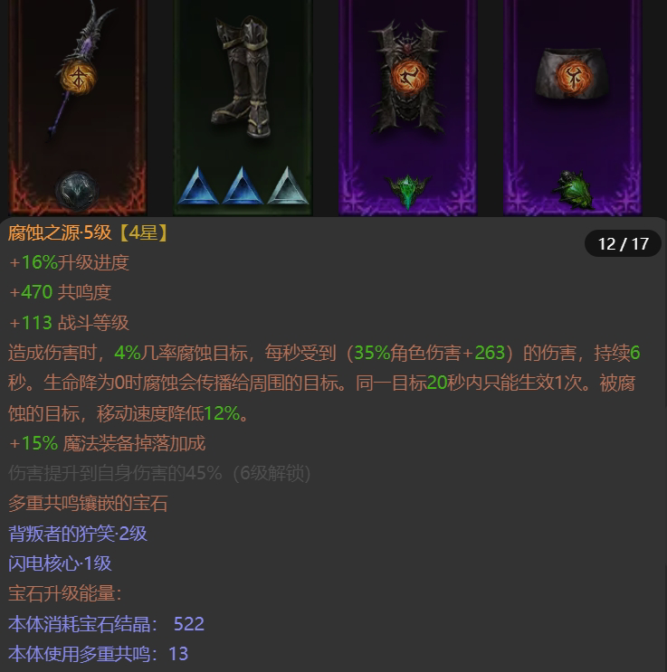 AH22626暗黑不朽账号详情图12
