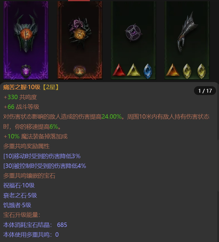 AH22626暗黑不朽账号详情图7