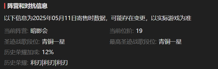 AH22626暗黑不朽账号详情图3