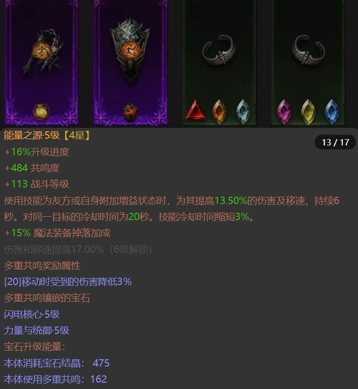 AH22626暗黑不朽账号详情图13