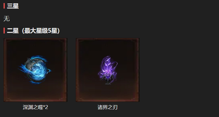 AH22626暗黑不朽账号详情图20