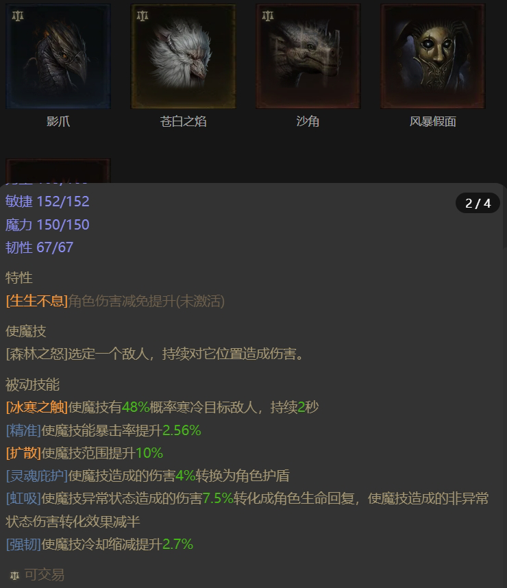 AH22626暗黑不朽账号详情图17
