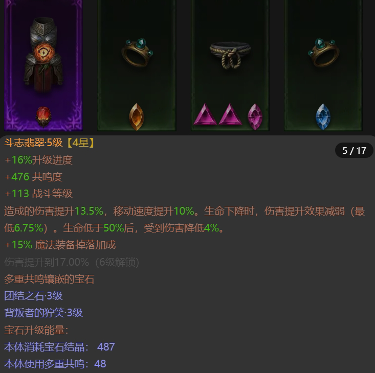 AH22626暗黑不朽账号详情图9