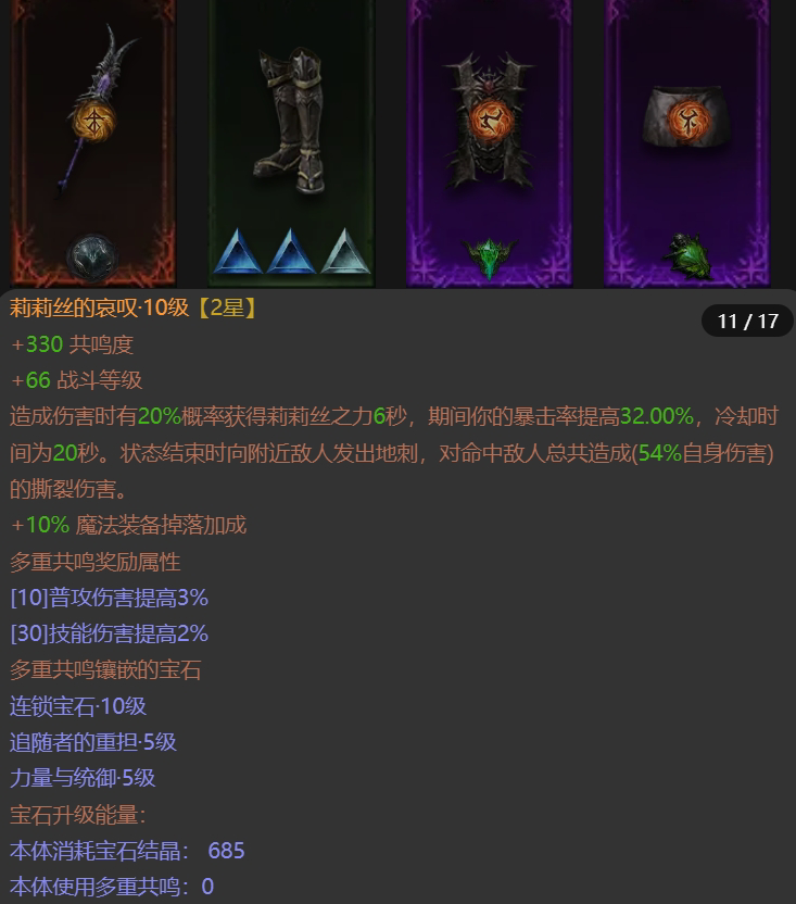 AH22626暗黑不朽账号详情图11