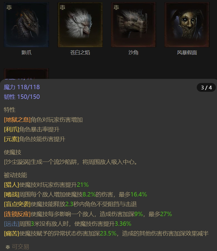 AH22626暗黑不朽账号详情图18