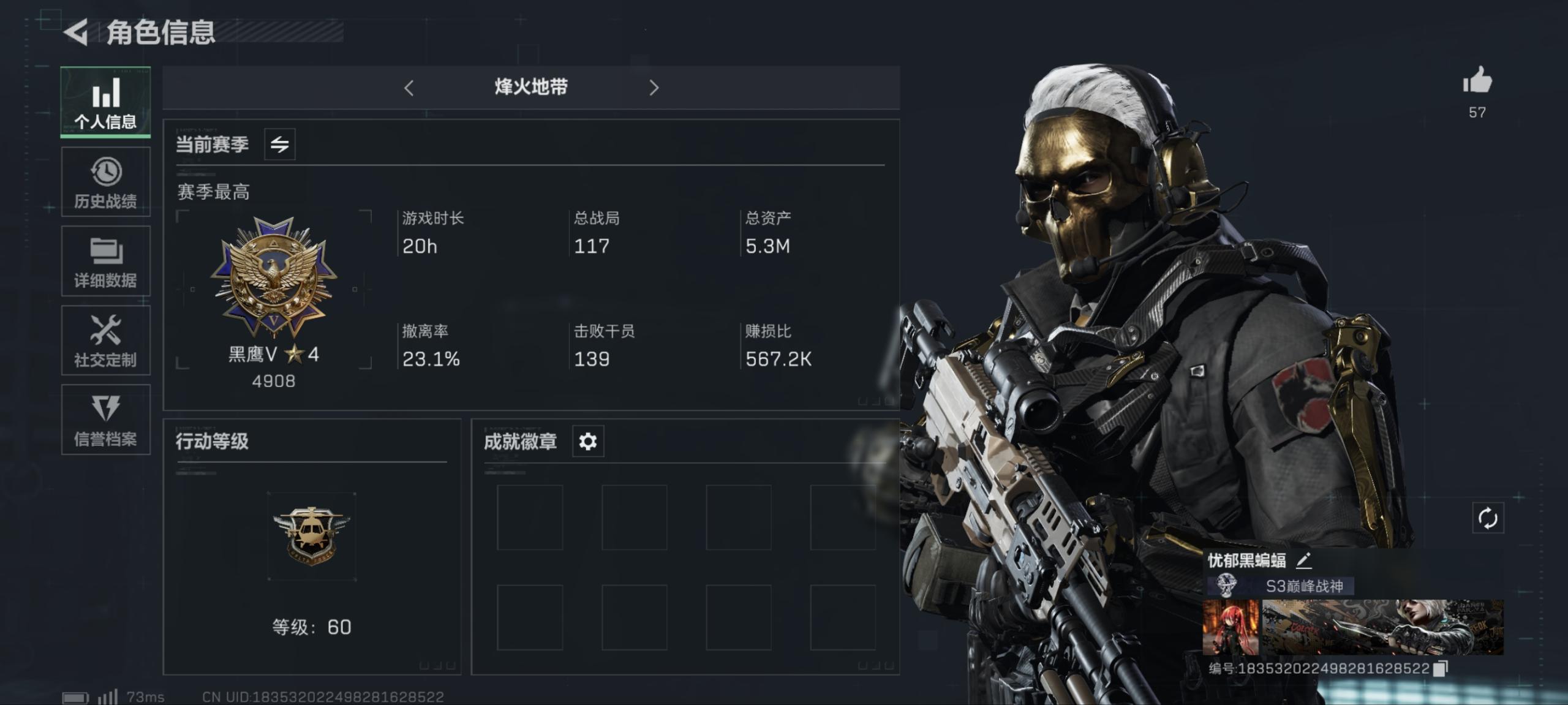SJZ33888三角洲行动账号详情图1 SJZ33888三角洲行动账号详情图1