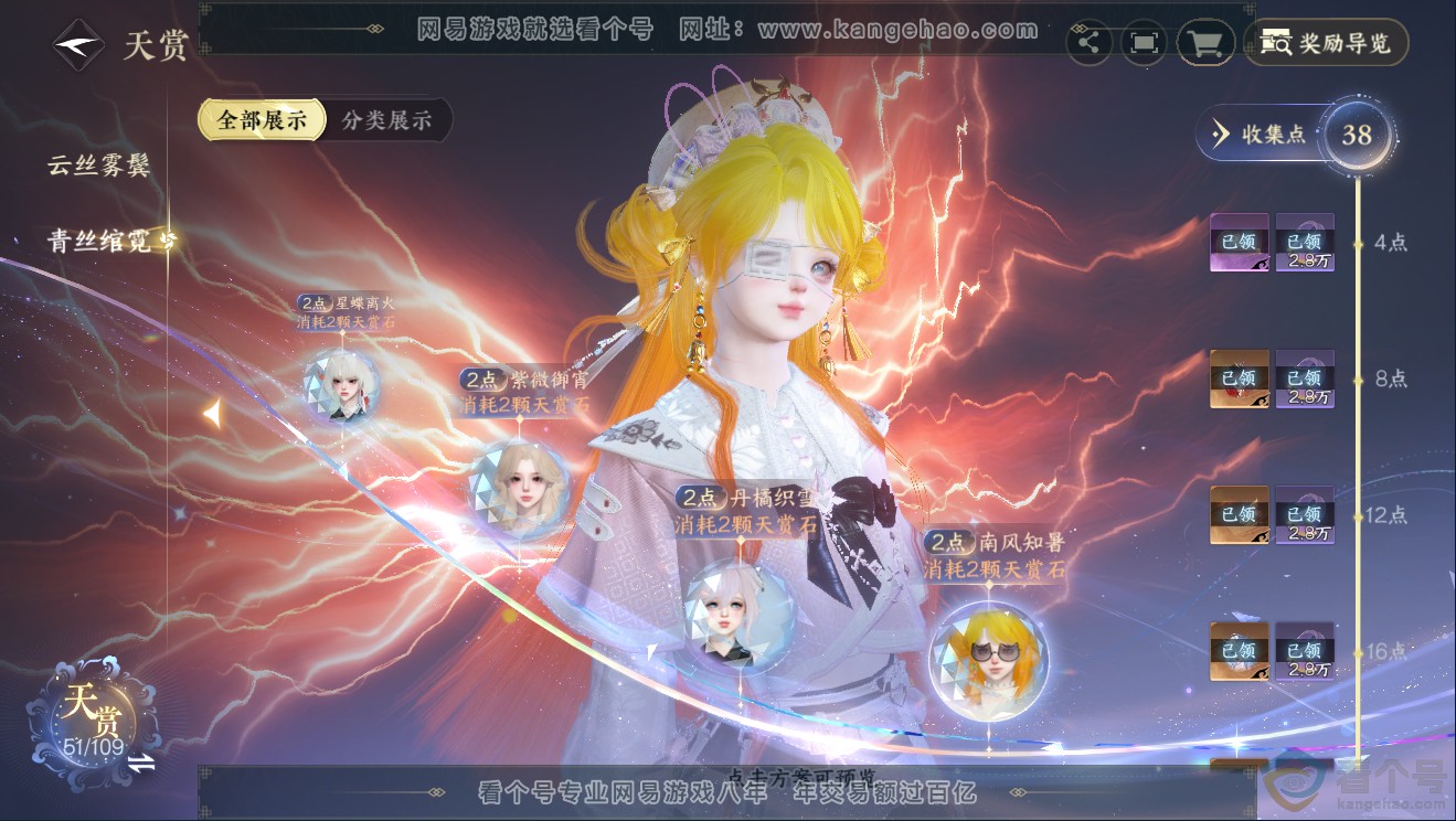NSH311774逆水寒手游账号详情图13 NSH311774逆水寒手游账号详情图13