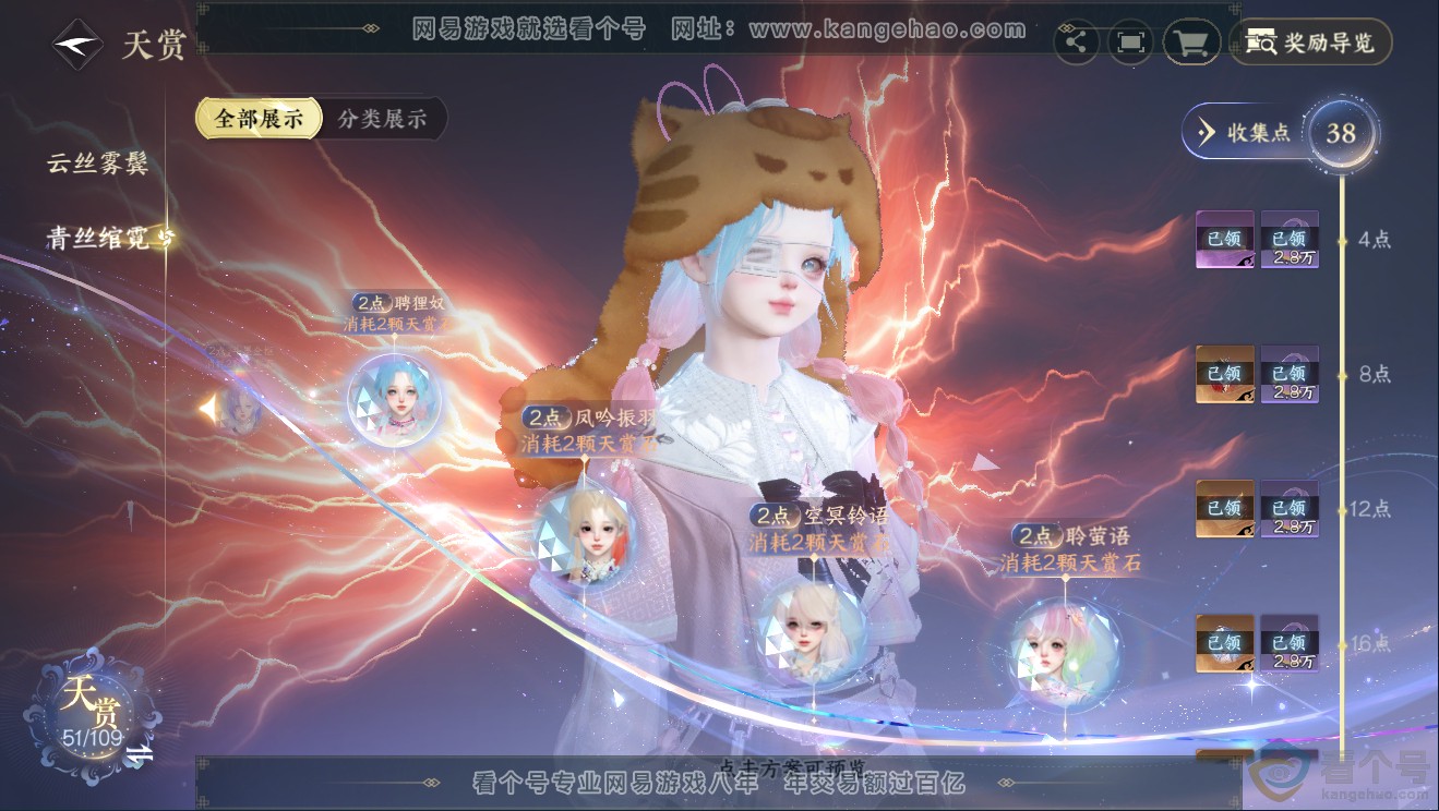 NSH311774逆水寒手游账号详情图18 NSH311774逆水寒手游账号详情图18