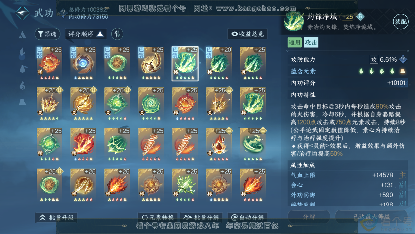 NSH311774逆水寒手游账号详情图45 NSH311774逆水寒手游账号详情图45