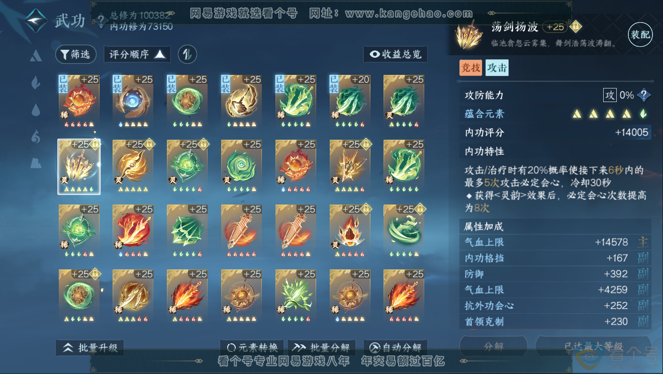 NSH311774逆水寒手游账号详情图48 NSH311774逆水寒手游账号详情图48