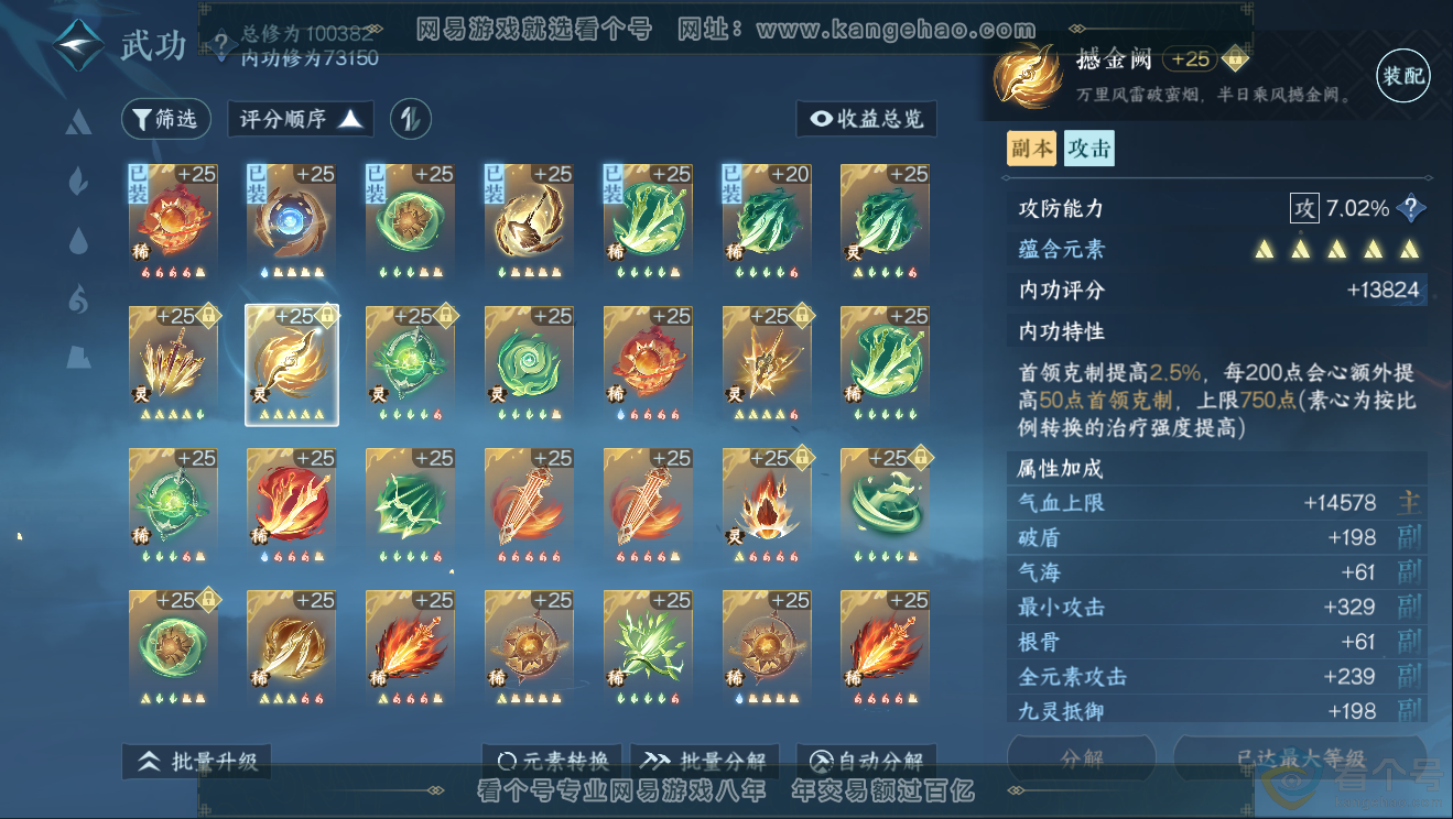 NSH311774逆水寒手游账号详情图49 NSH311774逆水寒手游账号详情图49