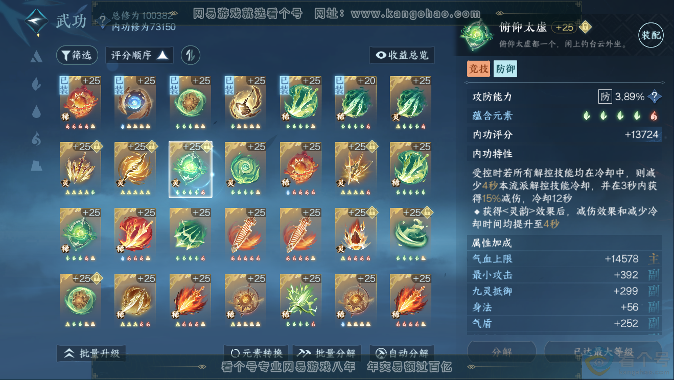 NSH311774逆水寒手游账号详情图50 NSH311774逆水寒手游账号详情图50