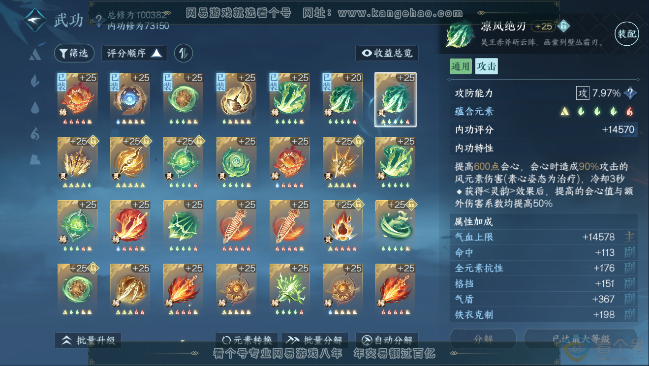 NSH311774逆水寒手游账号详情图47 NSH311774逆水寒手游账号详情图47