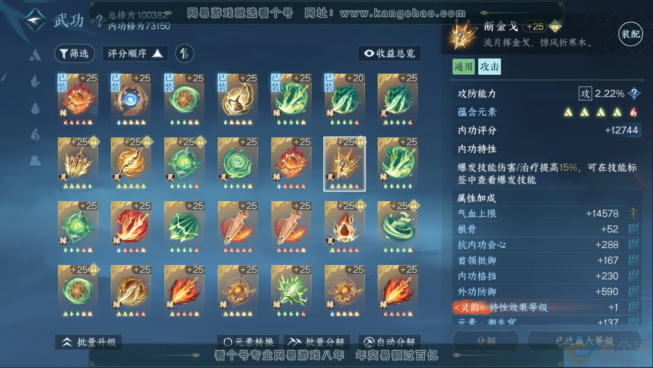NSH311774逆水寒手游账号详情图53 NSH311774逆水寒手游账号详情图53