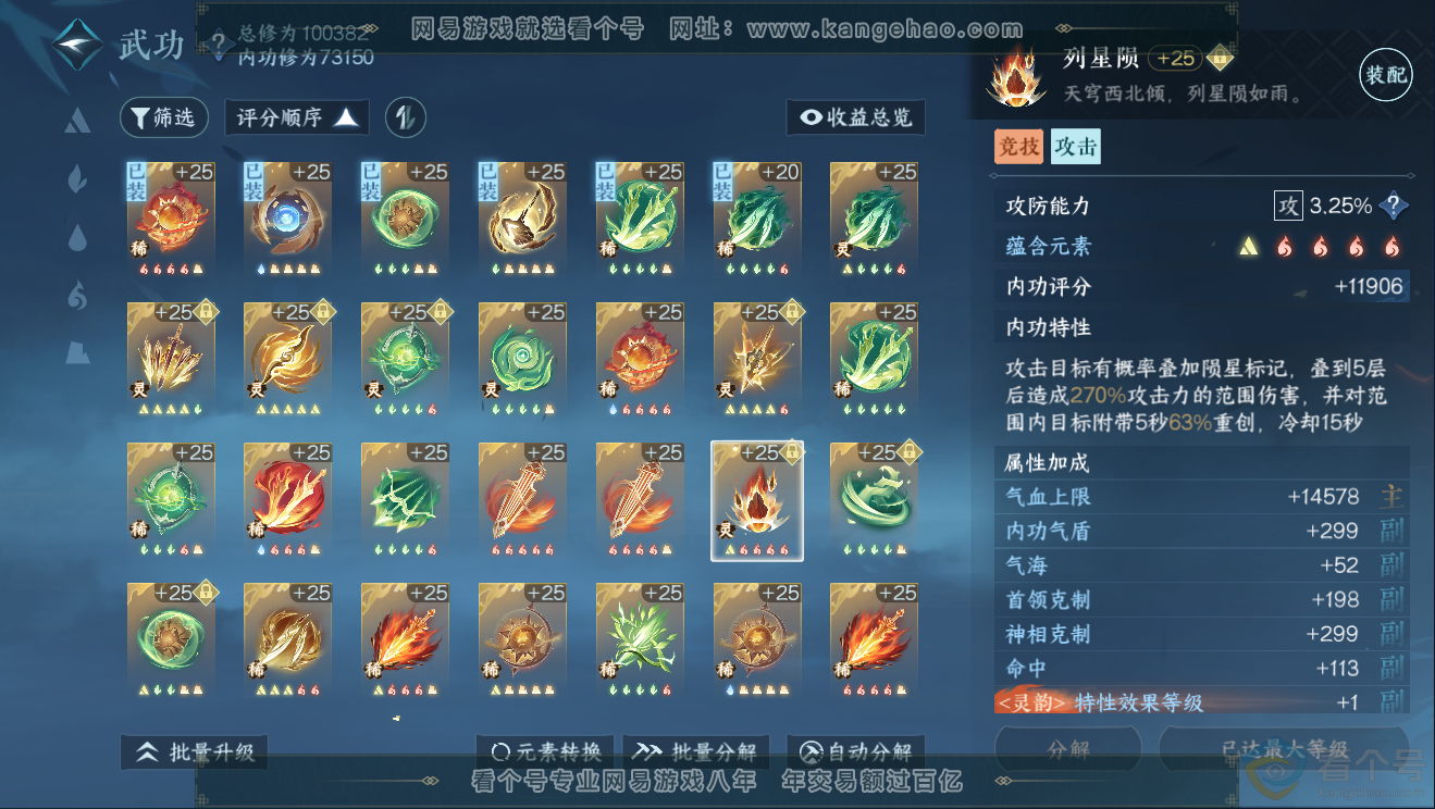 NSH311774逆水寒手游账号详情图54 NSH311774逆水寒手游账号详情图54
