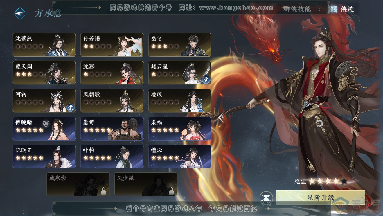 NSH311774逆水寒手游账号详情图63 NSH311774逆水寒手游账号详情图63