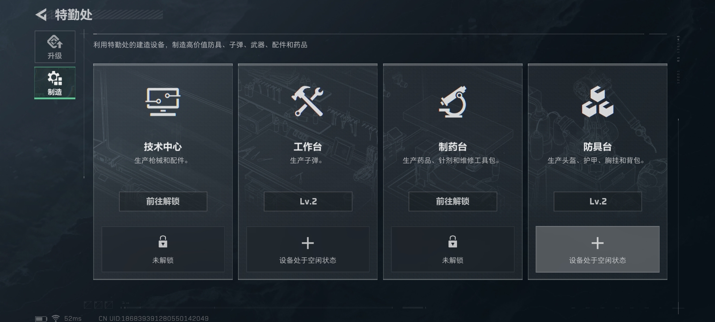 SJZ33889三角洲行动账号详情图7 SJZ33889三角洲行动账号详情图7