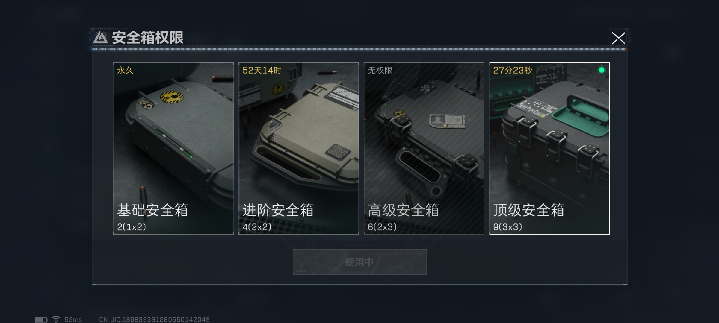 SJZ33889三角洲行动账号详情图5 SJZ33889三角洲行动账号详情图5