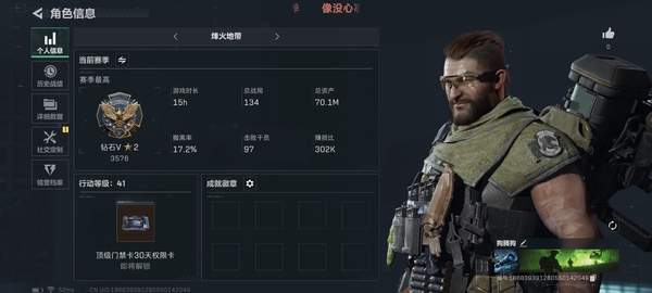 三角洲行动账号苹果QQ【个人信息】行动等级：41
【哈夫币】51,170K
【总资产】70M
【安全箱】2*2
【通行证】无
【特勤处】
制药台Lv.0
工作台Lv.2
仓库Lv.1
防具台Lv.2
训练中心Lv.3...