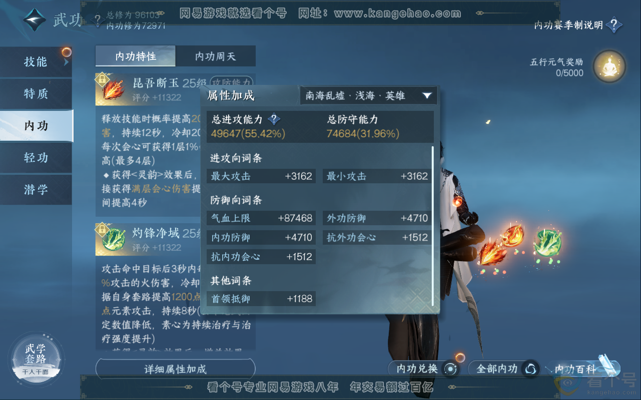 NSH311773逆水寒手游账号详情图20 NSH311773逆水寒手游账号详情图20