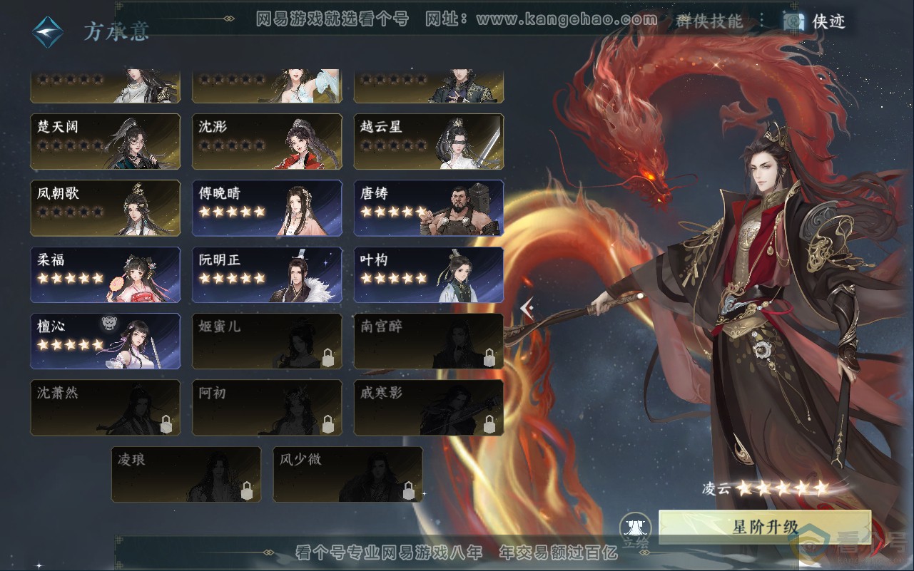 NSH311773逆水寒手游账号详情图40 NSH311773逆水寒手游账号详情图40
