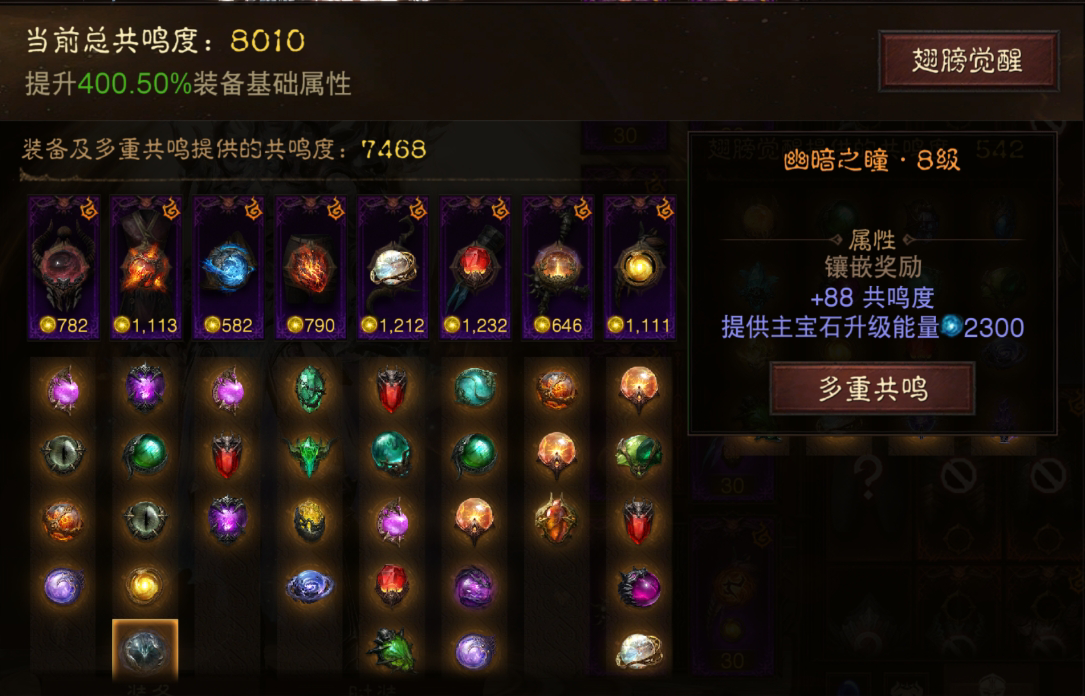 AH32109暗黑不朽账号详情图3 AH32109暗黑不朽账号详情图3