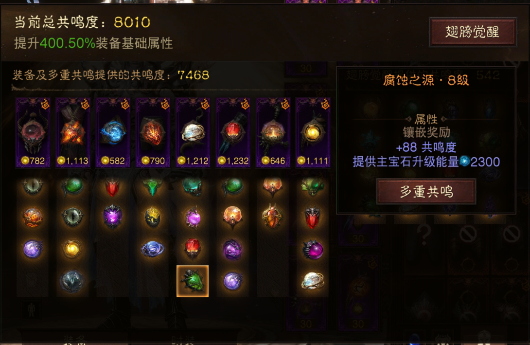 AH32109暗黑不朽账号详情图4 AH32109暗黑不朽账号详情图4