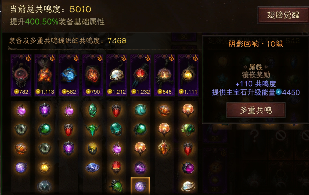 AH32109暗黑不朽账号详情图2 AH32109暗黑不朽账号详情图2