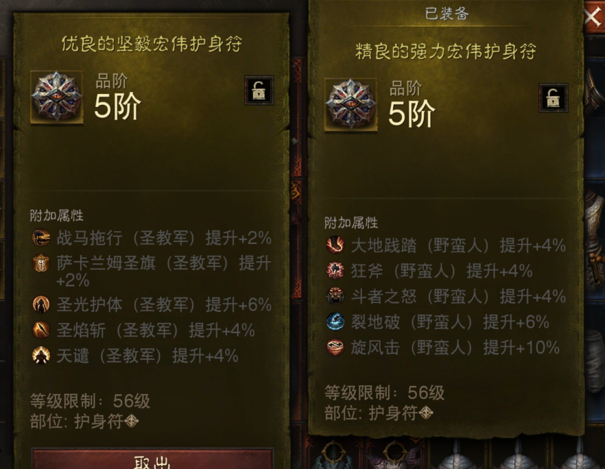 AH32109暗黑不朽账号详情图16 AH32109暗黑不朽账号详情图16