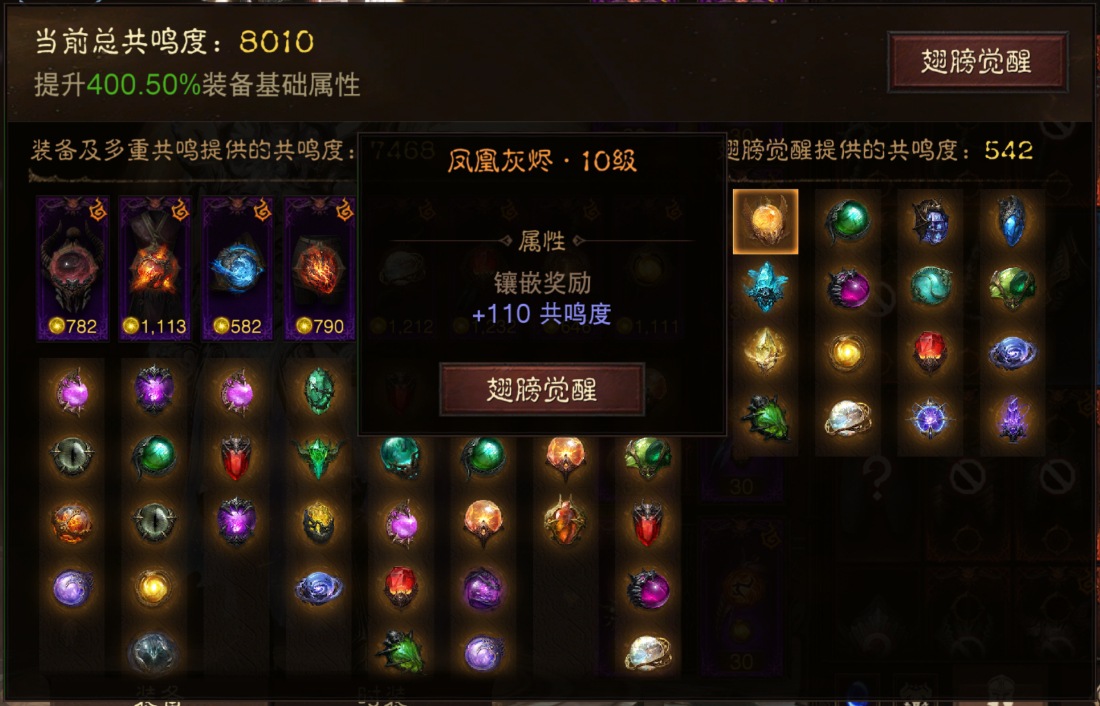 AH32109暗黑不朽账号详情图5 AH32109暗黑不朽账号详情图5