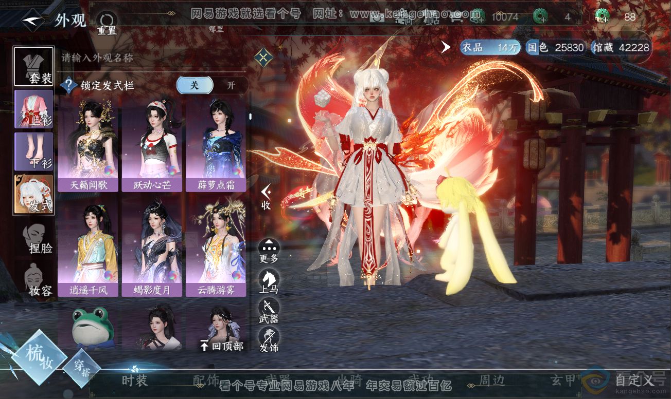 NSH311777逆水寒手游账号详情图11
