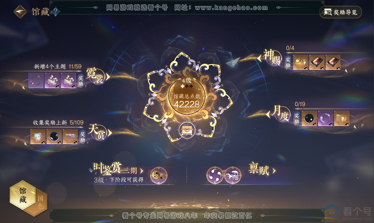 NSH311777逆水寒手游账号详情图16