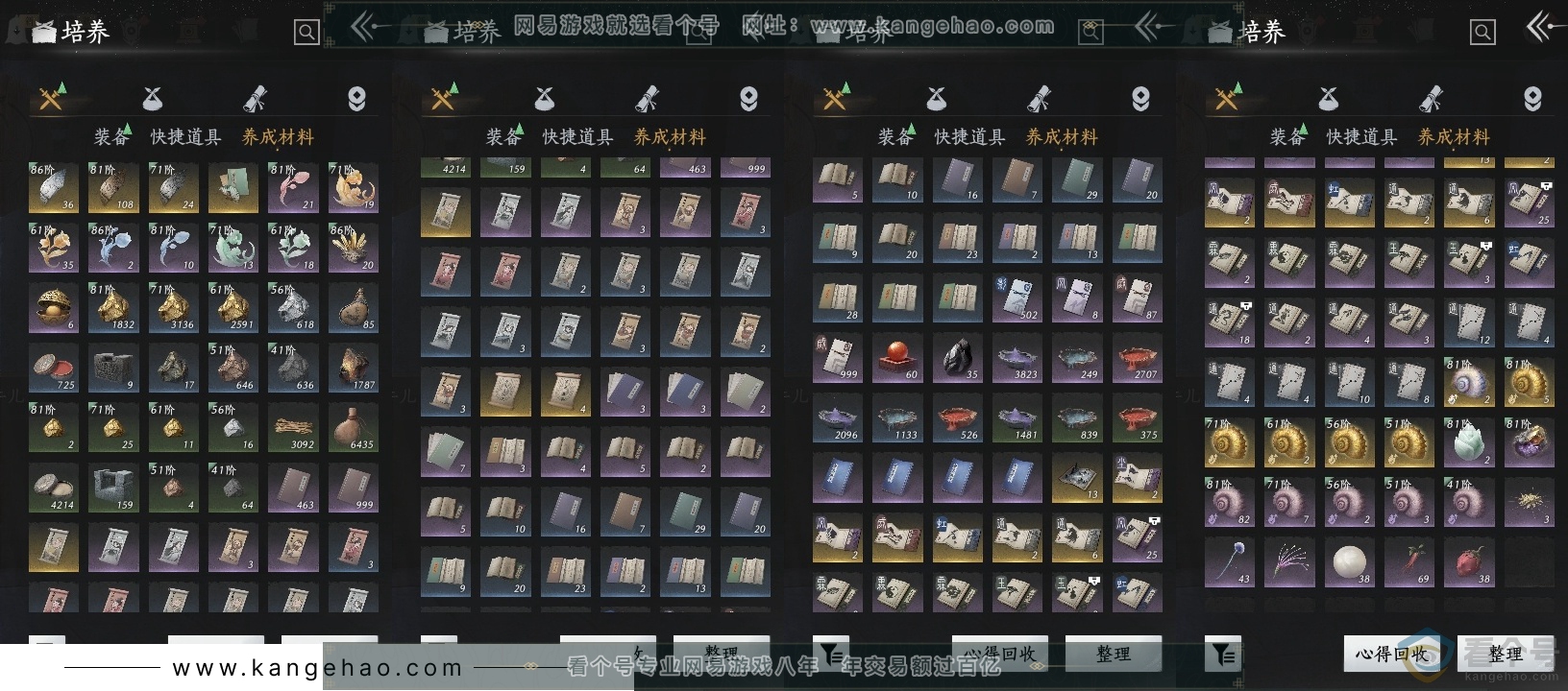 YYS30592燕云十六声账号详情图12 YYS30592燕云十六声账号详情图12