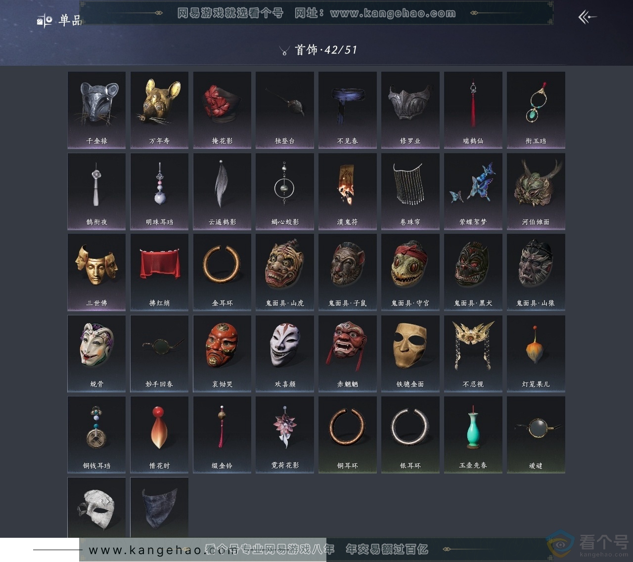 YYS30592燕云十六声账号详情图11 YYS30592燕云十六声账号详情图11