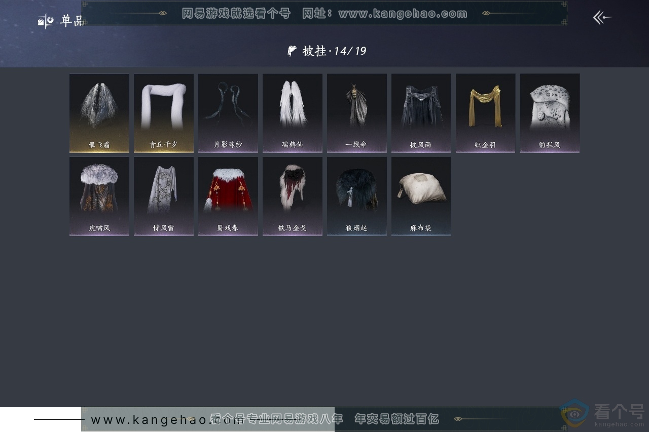 YYS30592燕云十六声账号详情图8 YYS30592燕云十六声账号详情图8