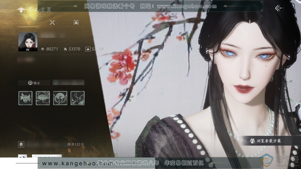 YYS30592燕云十六声账号详情图1 YYS30592燕云十六声账号详情图1