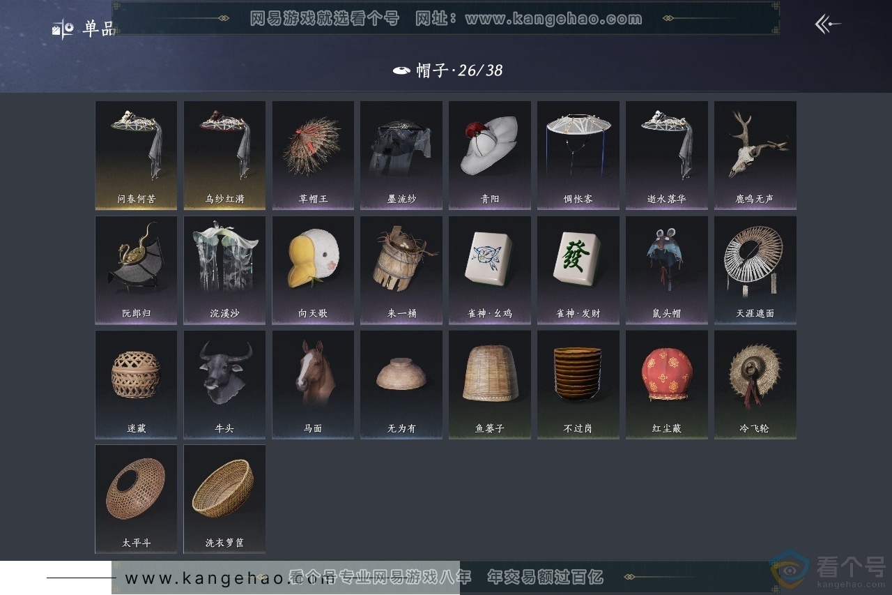YYS30592燕云十六声账号详情图10 YYS30592燕云十六声账号详情图10