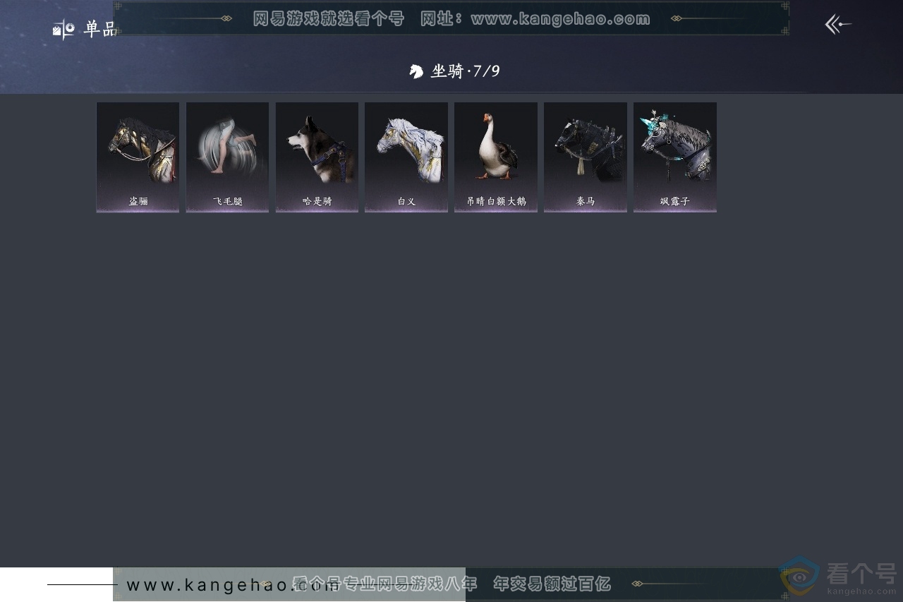 YYS30592燕云十六声账号详情图4 YYS30592燕云十六声账号详情图4