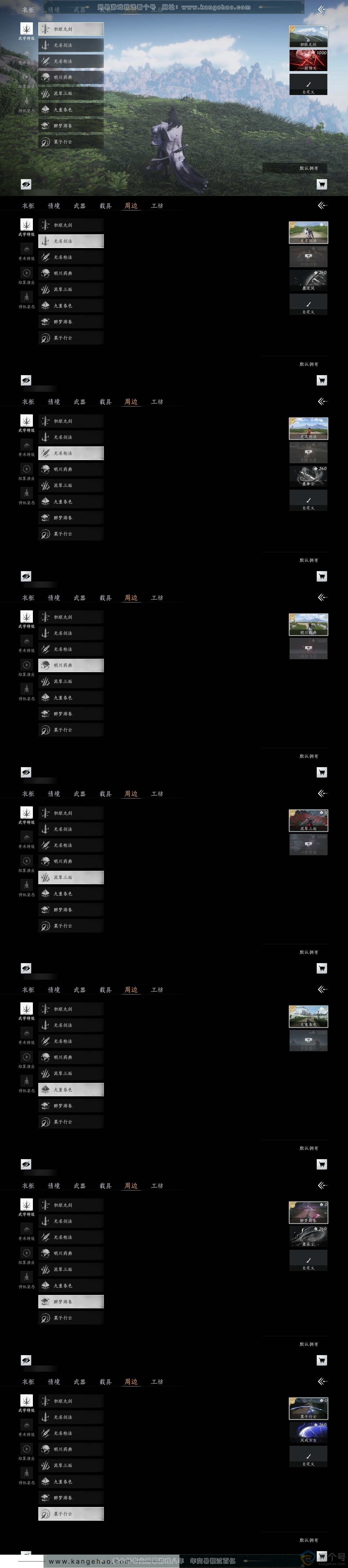YYS30592燕云十六声账号详情图5 YYS30592燕云十六声账号详情图5