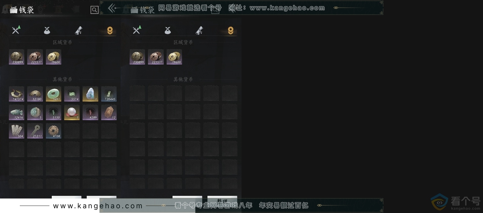 YYS30592燕云十六声账号详情图16 YYS30592燕云十六声账号详情图16