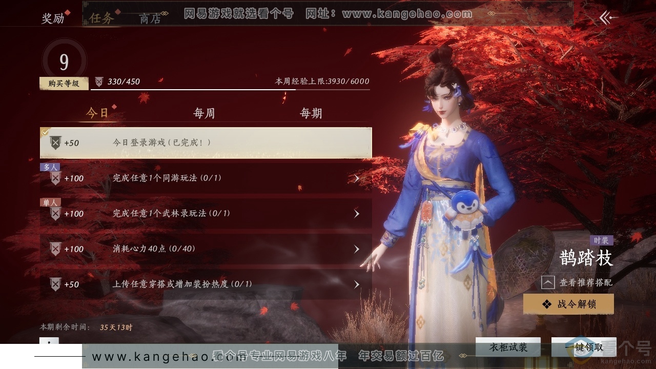 YYS30592燕云十六声账号详情图19 YYS30592燕云十六声账号详情图19